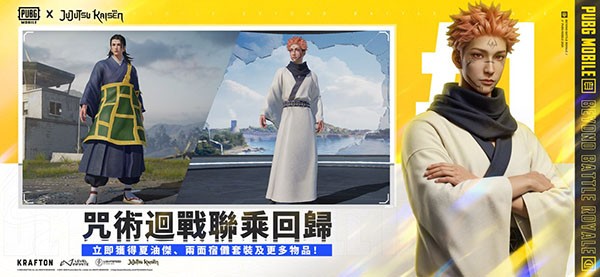 pubgmobile国际服最新版截图2