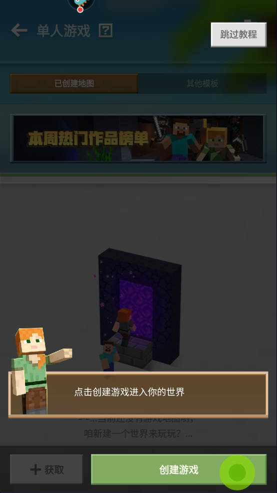 我的世界官方版