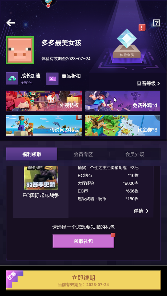 我的世界官方版