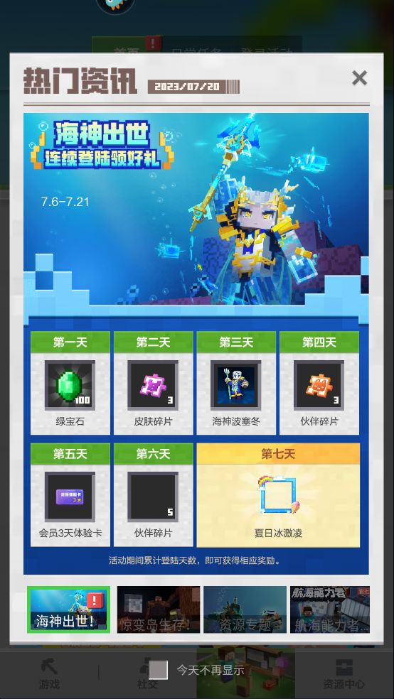 我的世界官方版