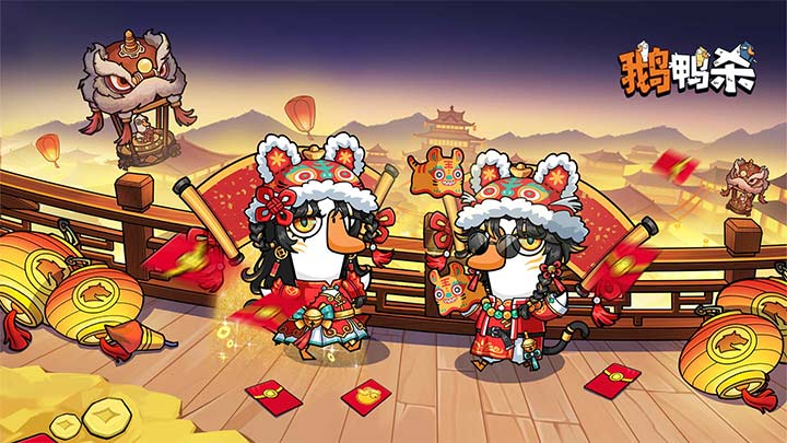 鹅鸭杀手机版