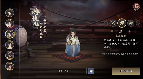 三国志异闻录新手武器选择攻略