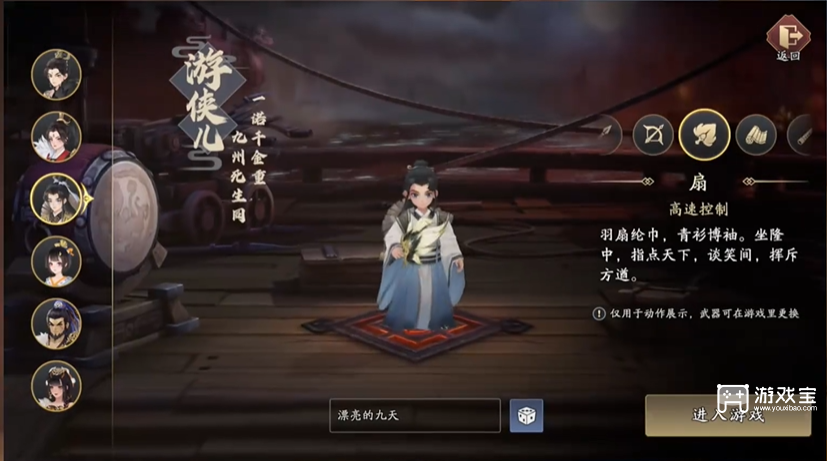 三国志异闻录新手武器选择攻略