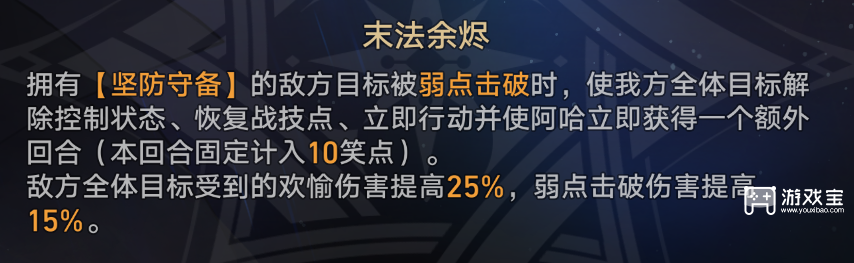 崩坏星穹铁道4.0末日幻影兵锋天狼阵容配队攻略