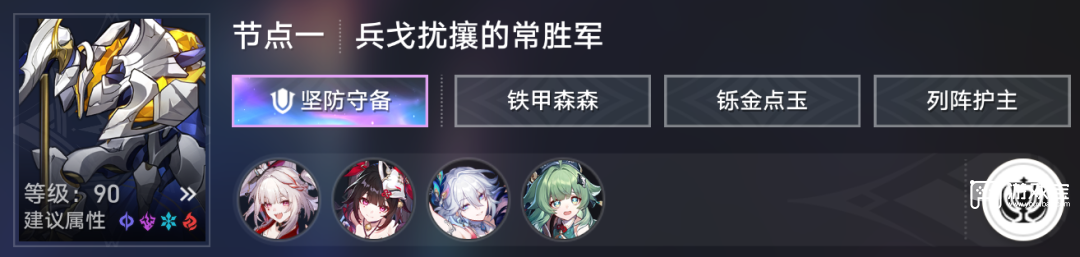 崩坏星穹铁道4.0末日幻影兵锋天狼阵容配队攻略