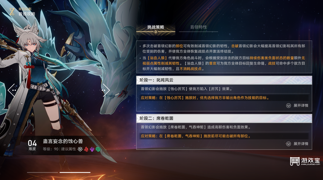 崩坏星穹铁道4.0末日幻影兵锋天狼阵容配队攻略