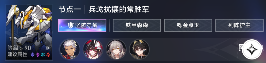 崩坏星穹铁道4.0末日幻影兵锋天狼阵容配队攻略