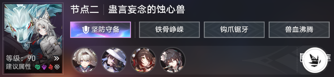 崩坏星穹铁道4.0末日幻影兵锋天狼阵容配队攻略