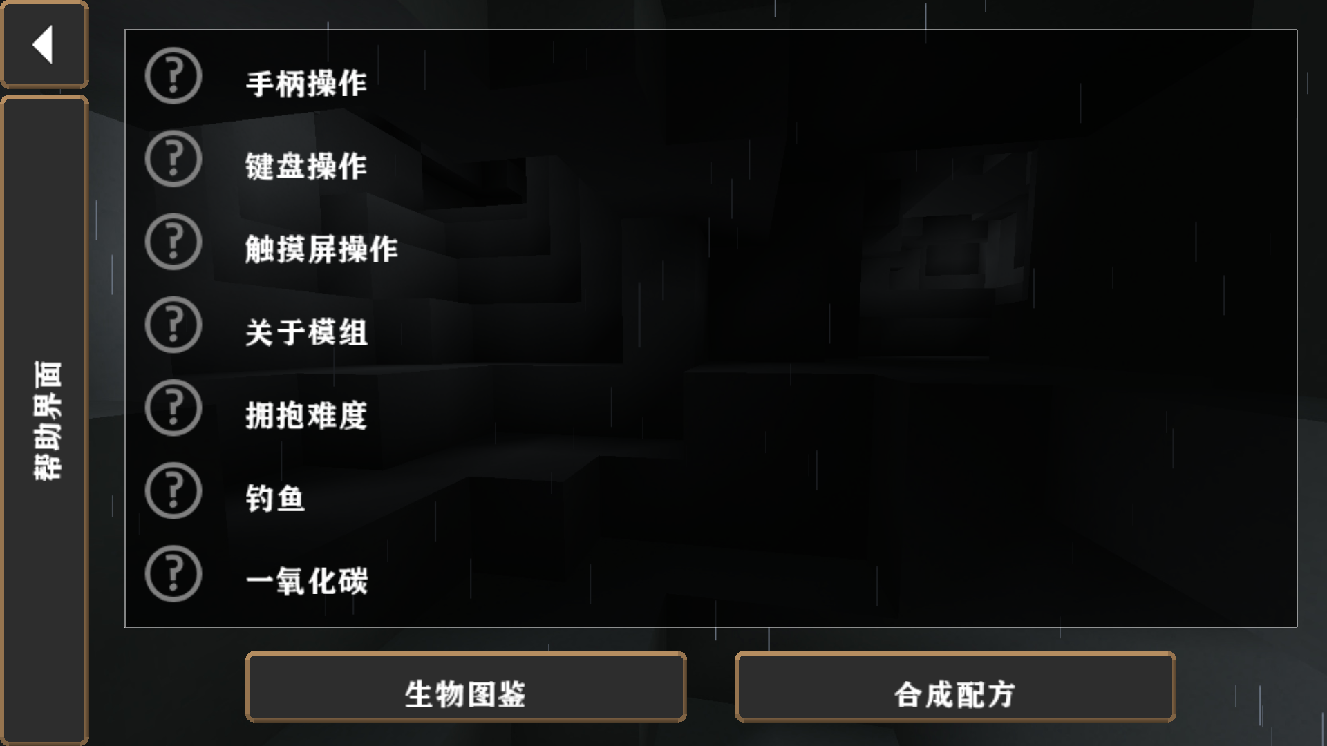 生存战争Echo模组