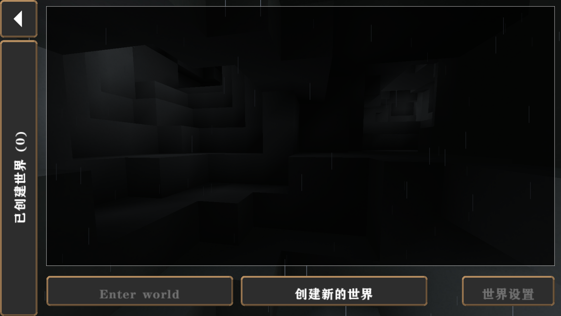 生存战争Echo模组