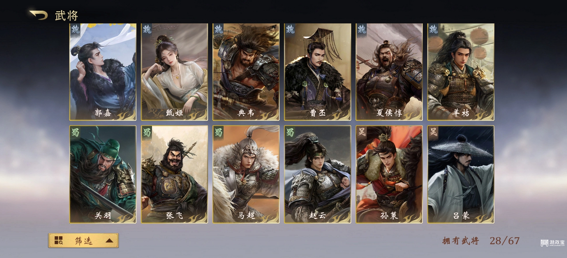 三国百将牌什么时候正式上线