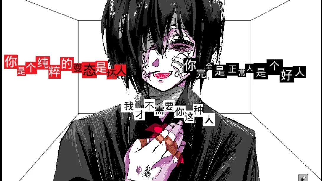 少年A的异常爱情截图3