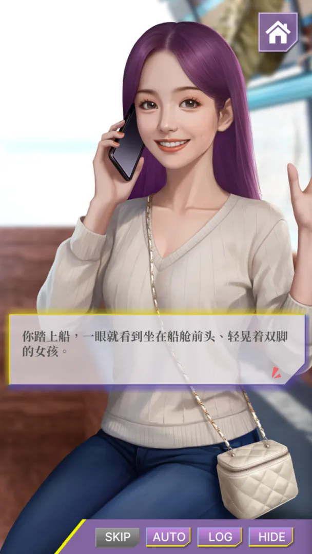 心动现场恋爱实景秀截图1