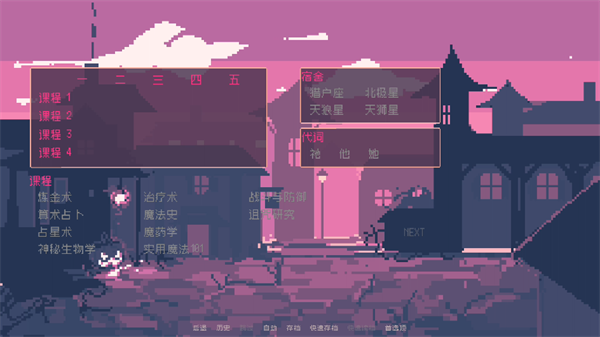 SaintSpellBook截图1