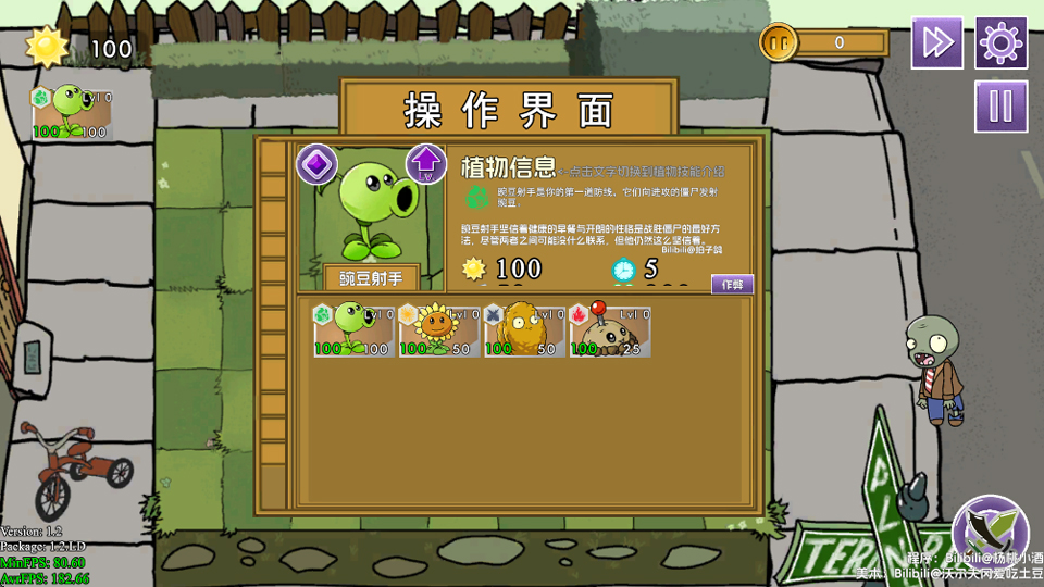 植物大战僵尸元素版中文版