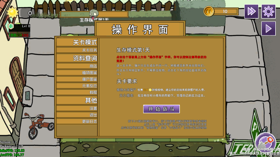 植物大战僵尸元素版中文版