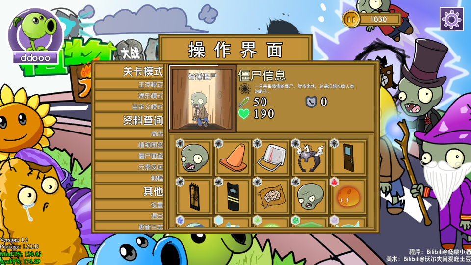 植物大战僵尸元素版中文版