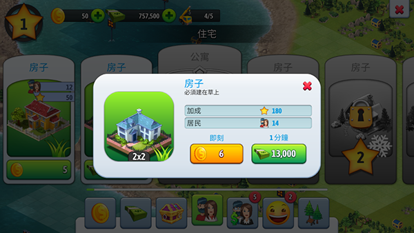 城市岛屿5豪华版