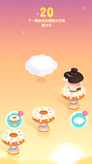 跳跳跳方块截图4