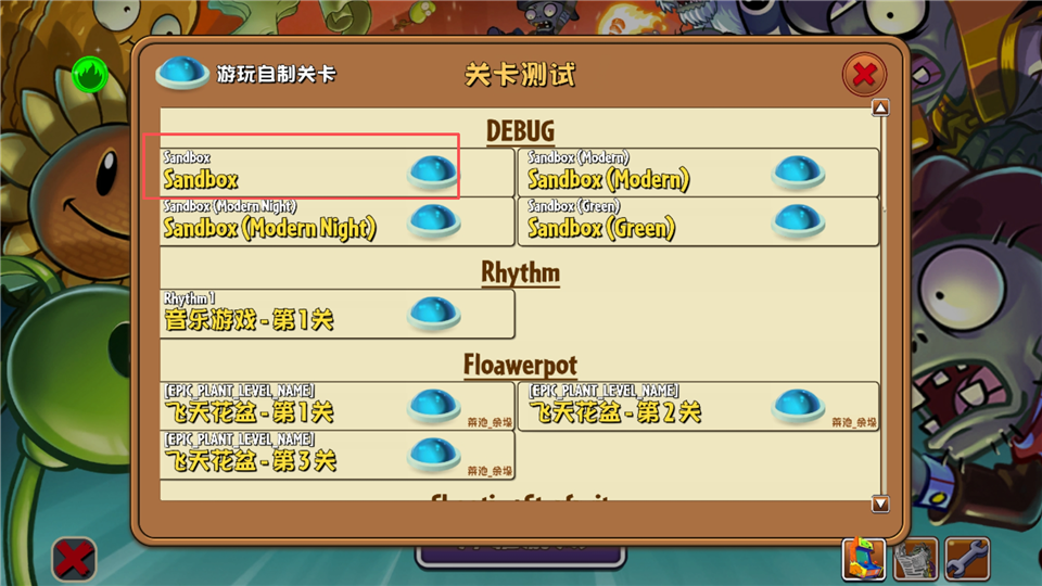 植物大战僵尸2Gardendless