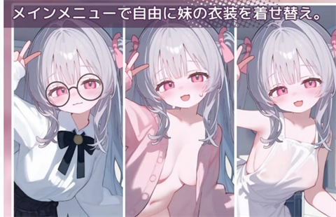 爱撒娇的妹妹截图2