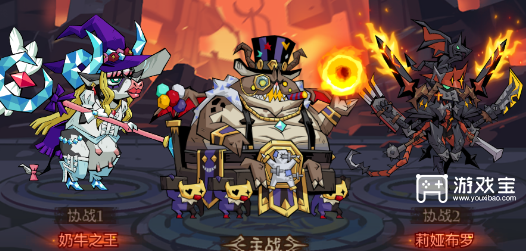 英雄没有闪涂毒首领最强搭配攻略