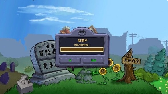 PVZ疯狂多元宇宙