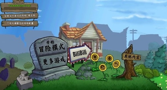 PVZ疯狂多元宇宙