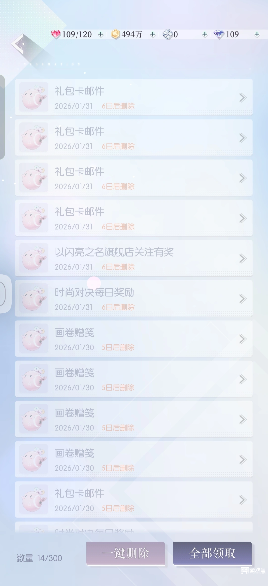 以闪亮之名兑换码2026最新分享永久有效