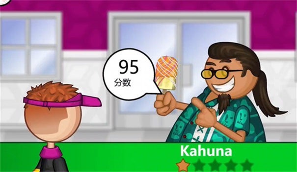 老爹冰棒店中文版截图2