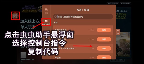 方舟终极国际服