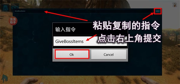 方舟终极国际服