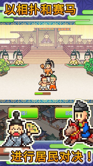 平安古都物语截图3