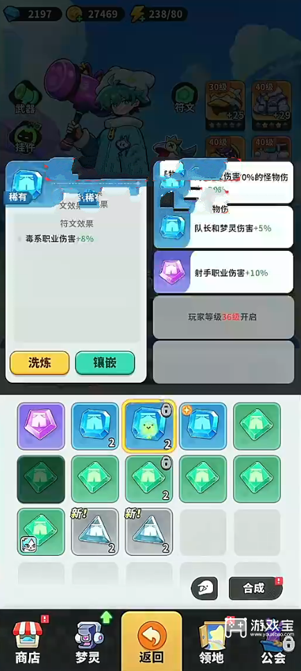 梦境护卫队符文搭配详细攻略