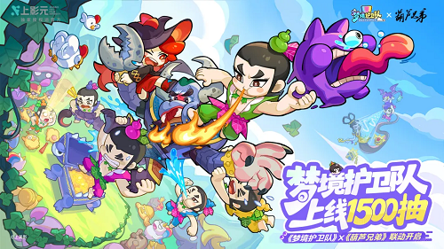 梦境护卫队符文搭配详细攻略