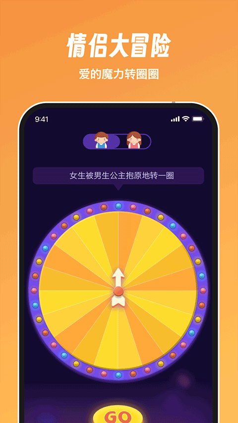 Dofm情侣飞行棋截图3