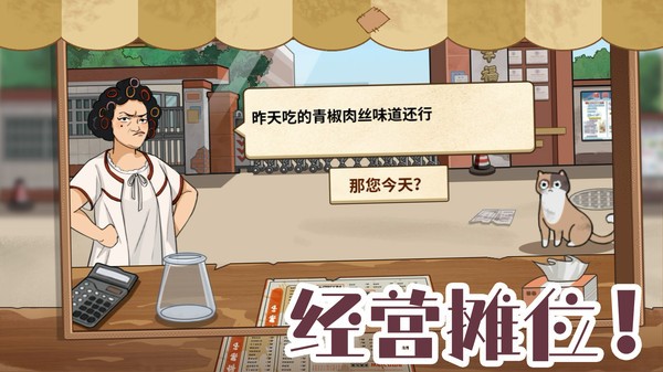 我在家乡卖年货截图2