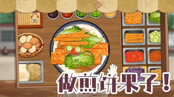 我在家乡卖年货截图1