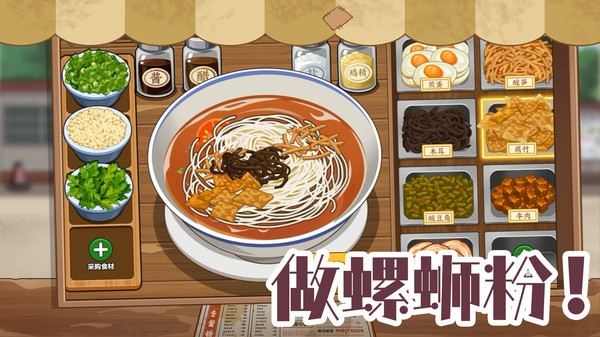 我在家乡卖年货截图4