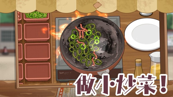 我在家乡卖年货截图3