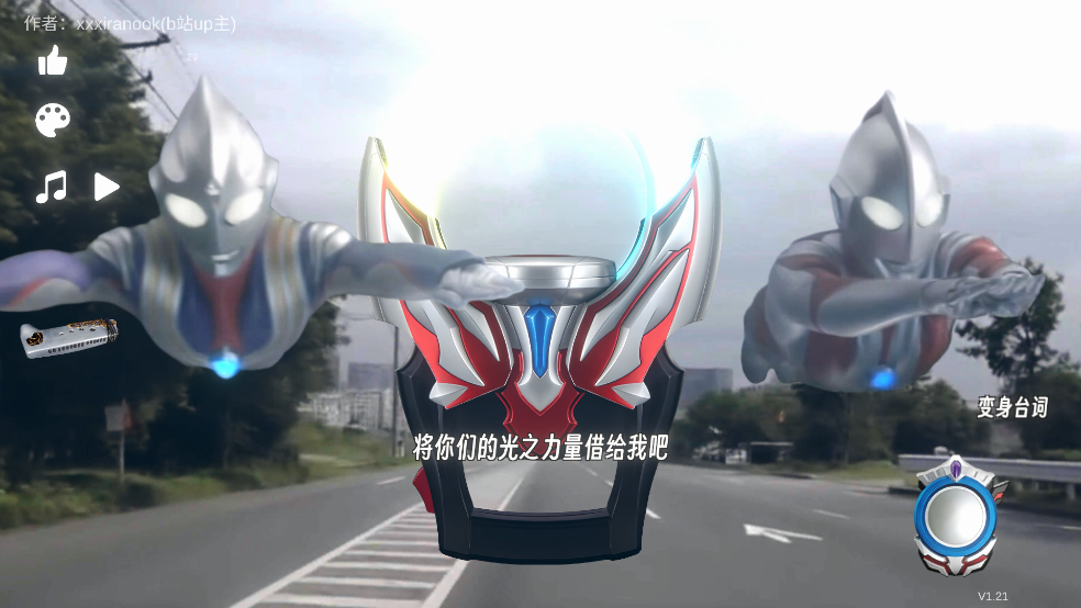 欧布圆环模拟器中文版