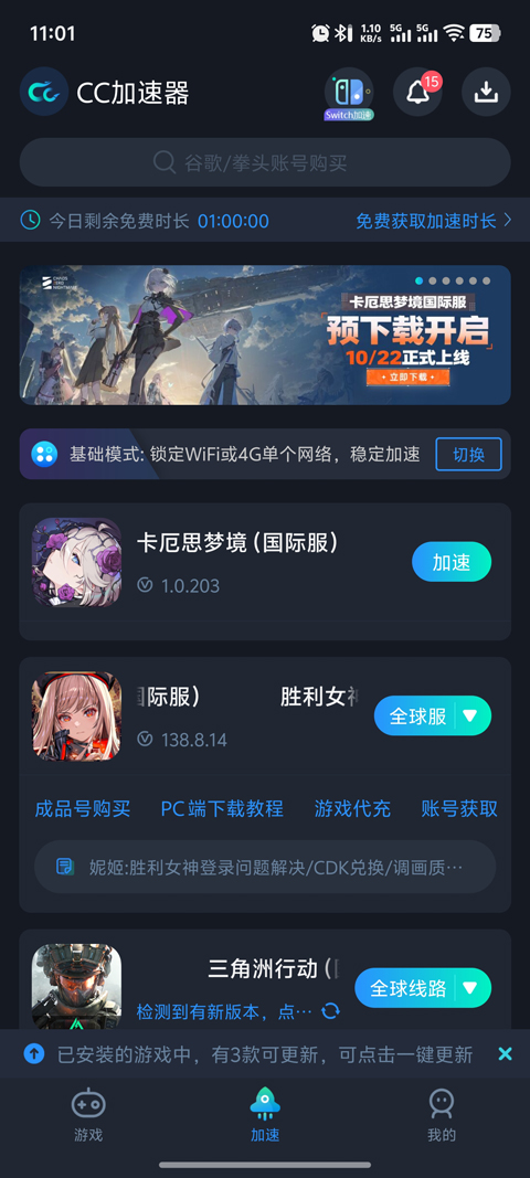 卡厄思梦境最新版