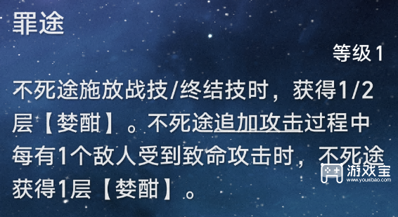 崩坏星穹铁道4.1不死途养成攻略