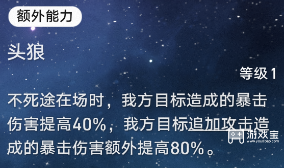 崩坏星穹铁道4.1不死途养成攻略