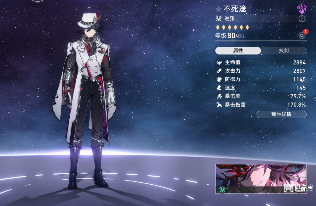 崩坏星穹铁道4.1不死途养成攻略