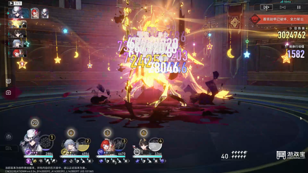 崩坏星穹铁道4.1不死途养成攻略