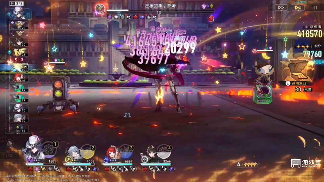 崩坏星穹铁道4.1不死途养成攻略