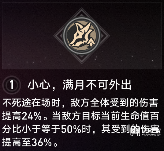 崩坏星穹铁道4.1不死途养成攻略