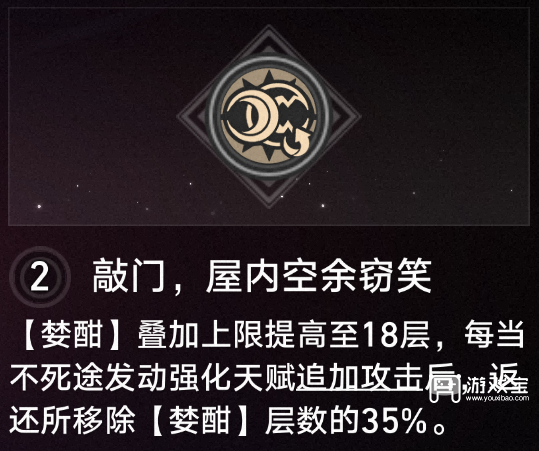 崩坏星穹铁道4.1不死途养成攻略