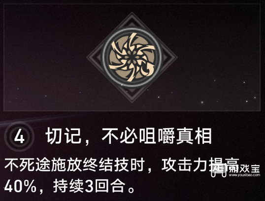 崩坏星穹铁道4.1不死途养成攻略